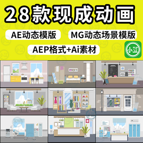AE成品模版MG卡通场景素材现成动画源文件素材模版