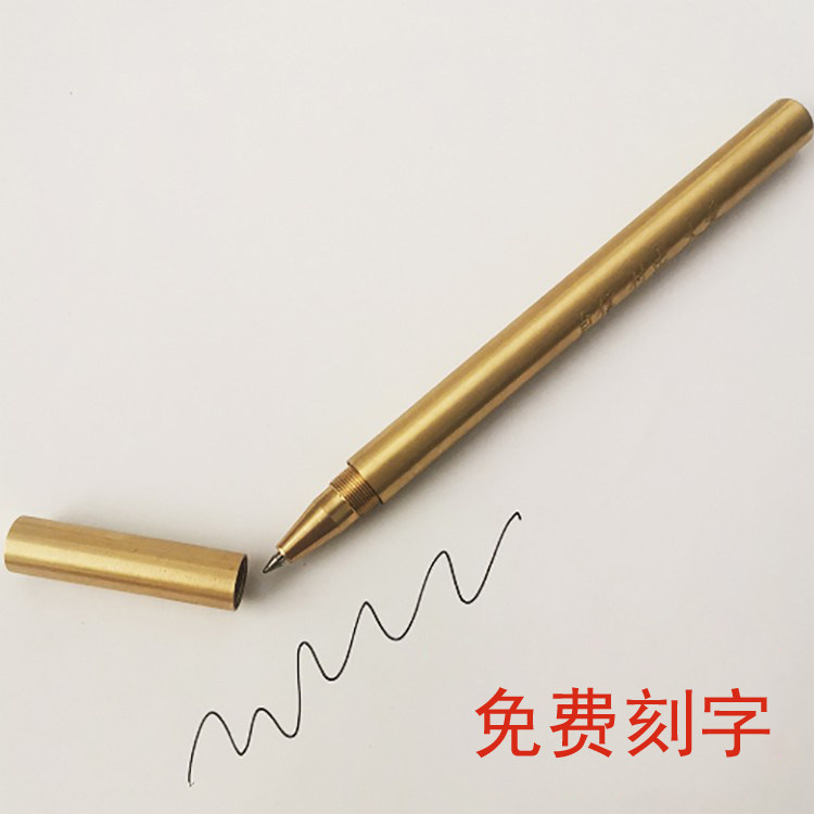 实用黄铜笔个性定制刻字