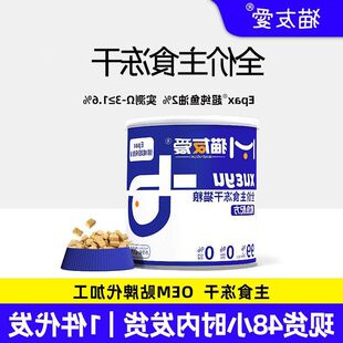 猫友爱鳕鱼主食冻干全价全阶段成幼鲜骨肉营养Ω3猫粮非零食
