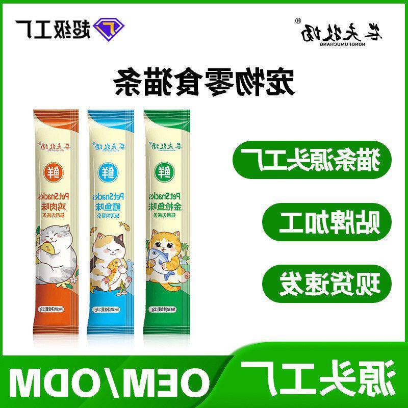 宠物小猫咪零食猫条营养膏猫粮鱼干三文鱼金枪鱼长肉幼猫罐头成猫