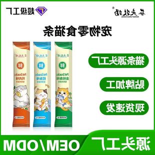 宠物小猫咪零食猫条营养膏猫粮鱼干三文鱼金枪鱼长肉幼猫罐头成猫