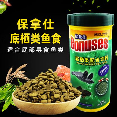 海豚保拿仕底栖鱼粮异型鱼饲料清道夫水晶虾鼠鱼胡子大帆沉底鱼粮