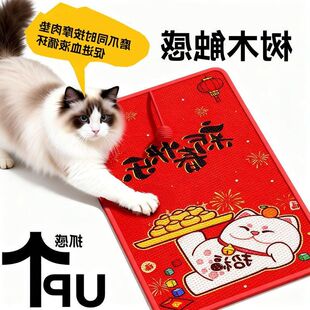 红色新年节日剑麻墙贴猫抓板可爱招财猫猫抓贴玩睡一体宠物猫抓板