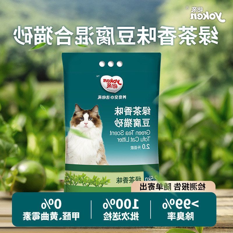 怡亲绿茶豆腐猫砂豆腐砂猫沙除臭