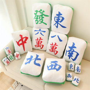 搞怪麻烦牌发财六万公仔毛绒玩具挂件东风红中八万西风抱枕靠背