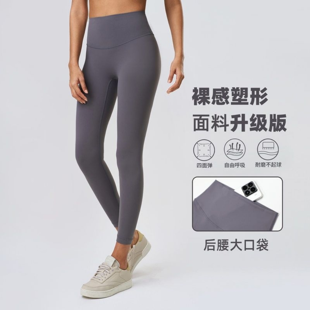 裸感塑形瑜伽裤女收腹显瘦蜜桃臀