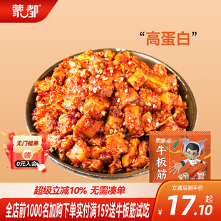 牛板筋内蒙古特产小包装牛肉干休闲办公室零食小吃