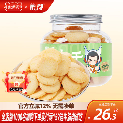 奶酪脆内蒙古特产休闲零食