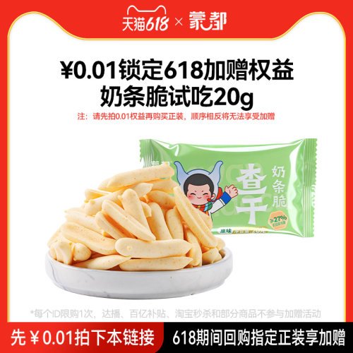 1分预定赠品兑换券