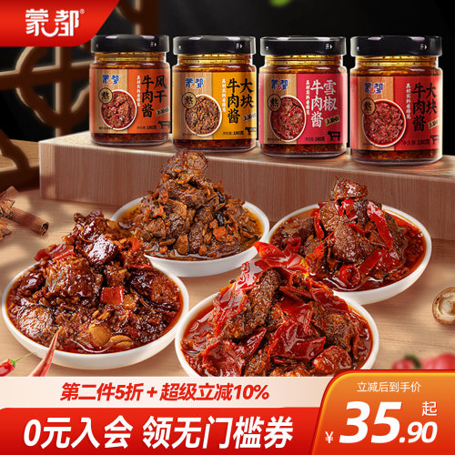 牛肉酱拌饭酱香辣大块辣椒酱180g