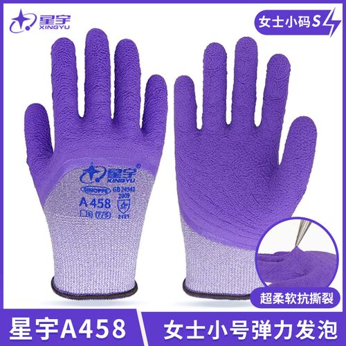 薄款防护手套星宇女士小号耐用