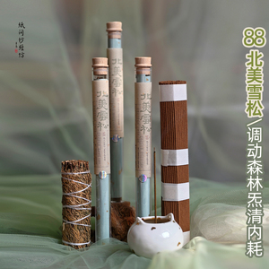 88号雪松天木空间气味管理大师