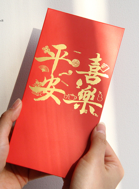 书法红包 传统文化国潮礼品春节红包婚礼红包郑光宇书法文创纸间