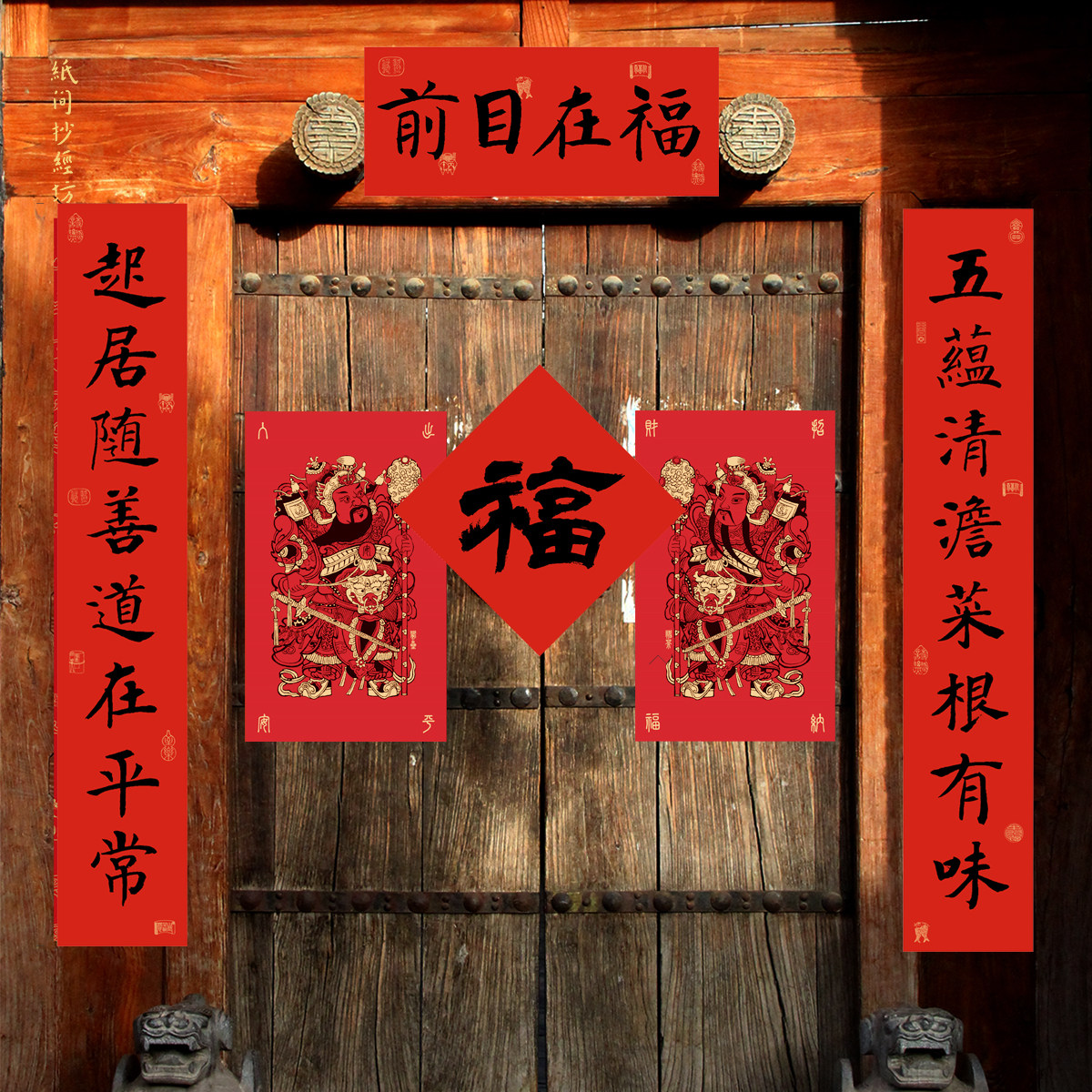 2026马年春联红宣纸黑字丙午对联