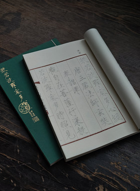瘦金体心jing！宋徽宗瘦金楷书