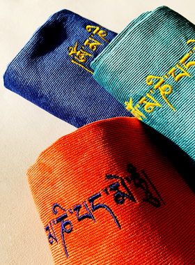 绝版不补！小经衣锦袋收纳经本干净禅意布包文艺布袋六字真言款