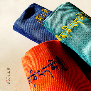 小经衣锦袋收纳经本干净禅意布包文艺布袋六字真言款 绝版 不补