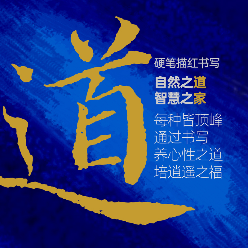 古风国风练字 汉字硬笔楷书临摹描红本线装书道风静心设计风纸间