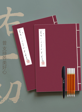 纸间文房 普门品2000汉字抄写本硬笔练字宣纸线装本成人静心手写