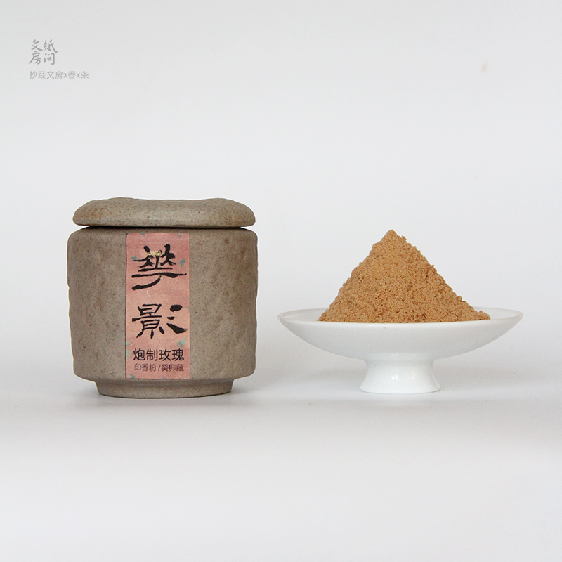 玫瑰香粉20g 畅神悦神香料 大马士革玫瑰打香篆电熏粉 味道好极