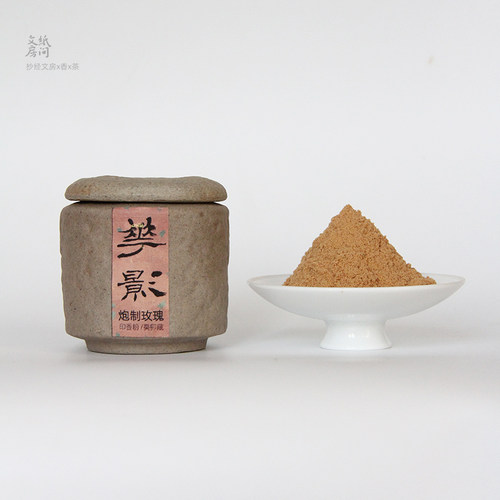 玫瑰香粉20g香气畅神如玫瑰花园