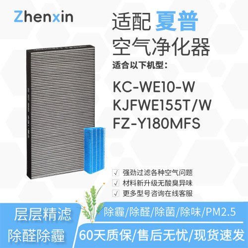适配夏普sharp空气净化器KC-WE10-W过滤网KJFWE155T/W滤芯Y180MFS