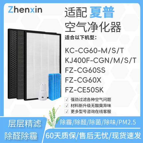 适配夏普sharp空气净化器KC-CG60-M/S/T过滤网KJ400F-CGN/M/T滤芯