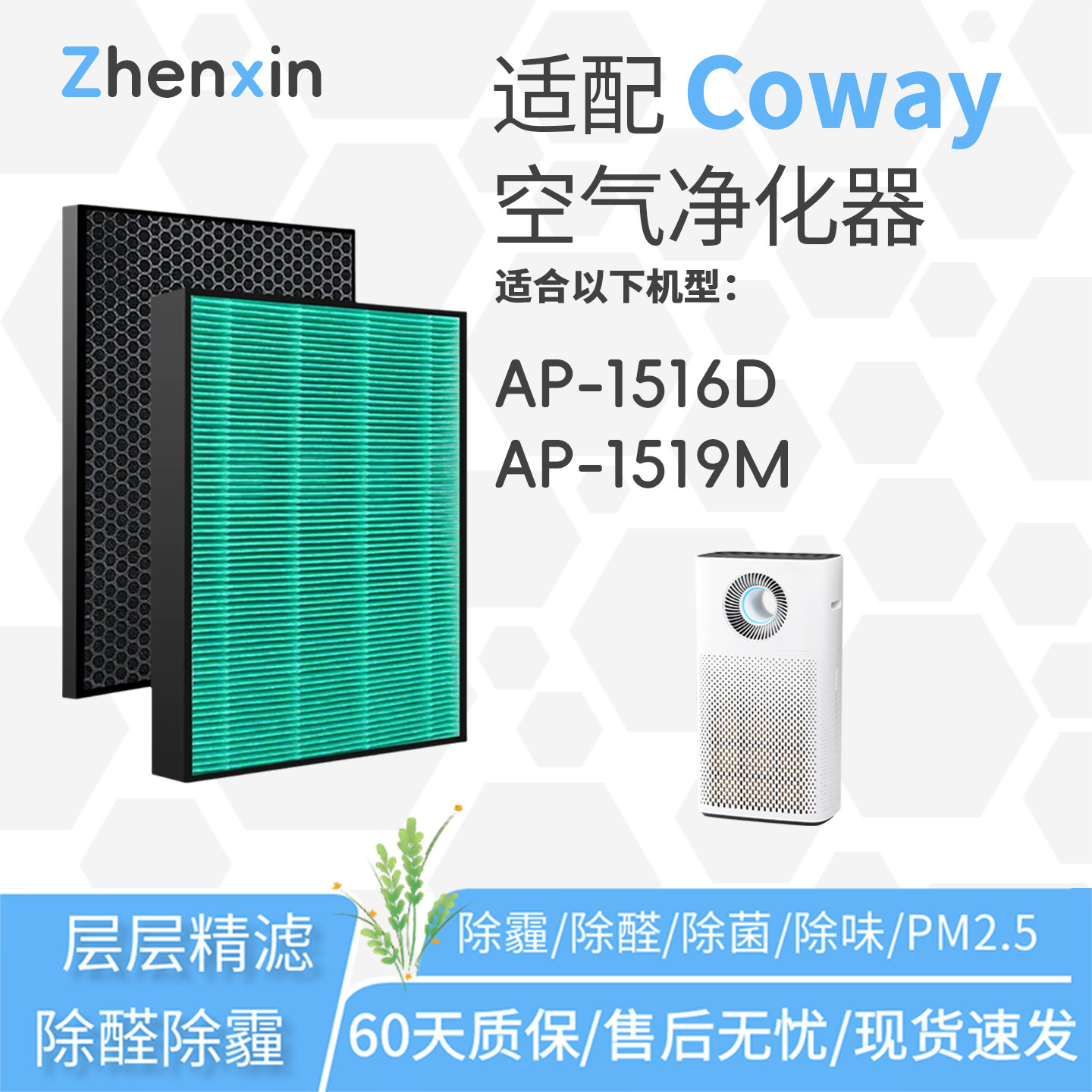 适配韩国科唯怡Coway熊津空气净化器AP-1516D过滤网AP-1519M滤芯