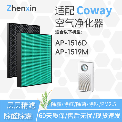 适配韩国科唯怡Coway熊津空气净化器AP-1516D过滤网AP-1519M滤芯