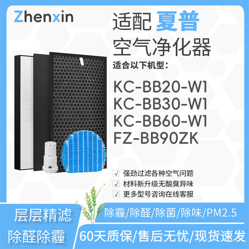 适配夏普sharp空气净化器 过滤网KC-BB20/BB30/BB60-W1滤芯BB90ZK