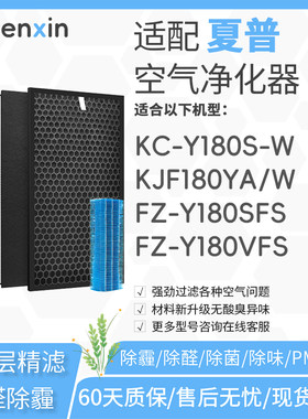 适配夏普sharp空气净化器KC-Y180S-W过滤网KJF180YA/W滤芯FZ-Y180