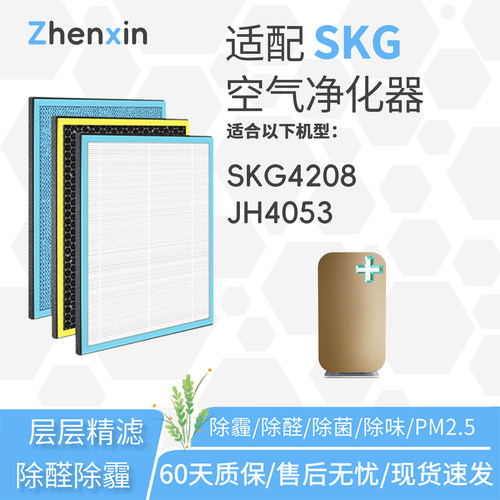 适配SKG/安康诺盾空气净化器SKG4208滤网JH4053滤芯JHQ5088除甲醛