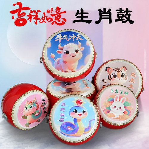 吉祥如意生肖羊皮儿童小鼓