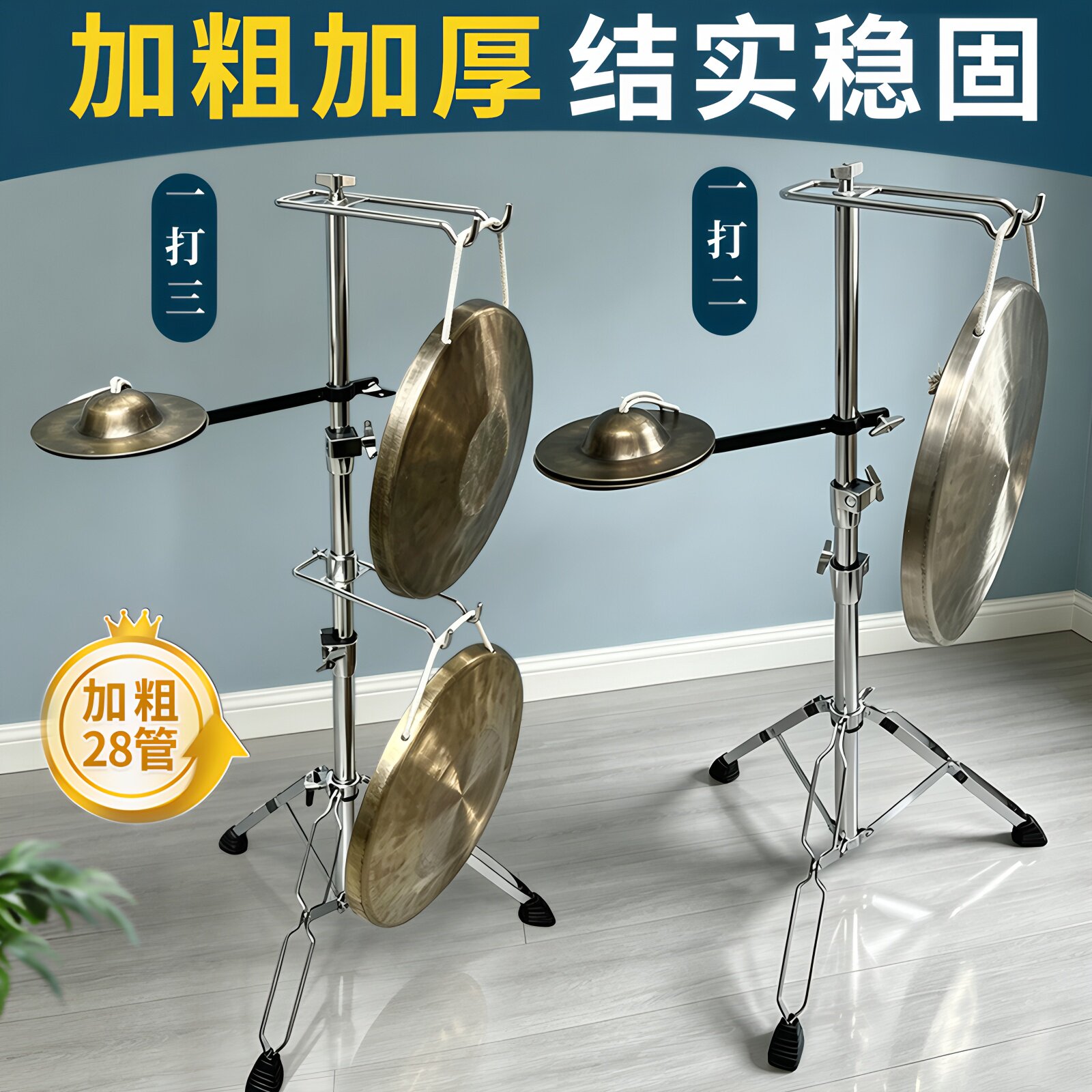 高档加粗加厚28管一大二一打三