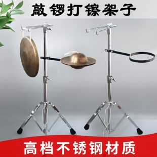 【敲锣打镲二合一】铜锣勾锣架子川钹大帽镲不锈钢川锣大锣大京镲