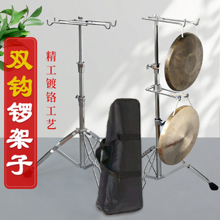 【双钩三钩勾锣架一打二】秦腔专用铜大锣架加固川锣挂锣道士加粗