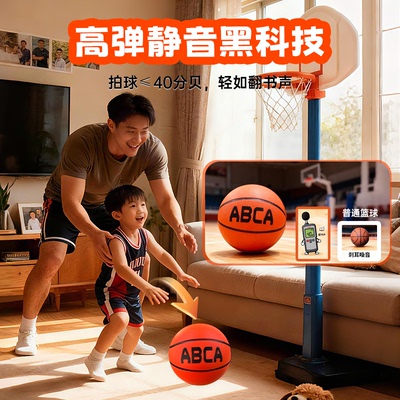 ABCA-PU静音耐磨训练篮球