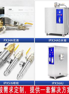 IP34花洒试验装置淋水机IP65防水喷头喷嘴摆管支架配件防护高压