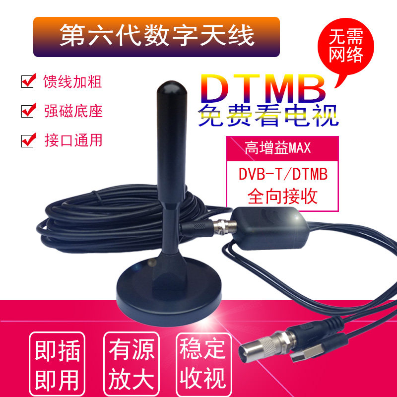 dtmb surface wave digital television antenna magnet sucker indoor antenna Rod High Gain vehicle receiverin the Audio appliances , Other AV Products  category - from Buy2taobao.com to provide professional Taobao agent buy service