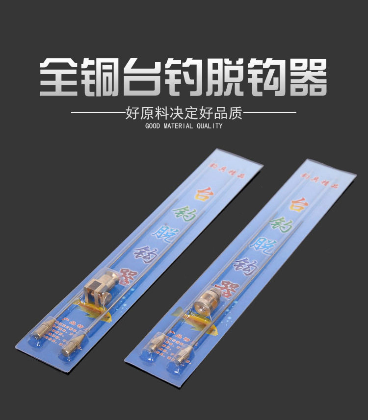 물고기 가드 바늘 디커플러 낚시 바늘 제거기 플라잉 노크 블록 바늘 티타늄 합금 바늘 흰색 줄무늬 작은 붕어 스테인레스 스틸 물고기 추출기