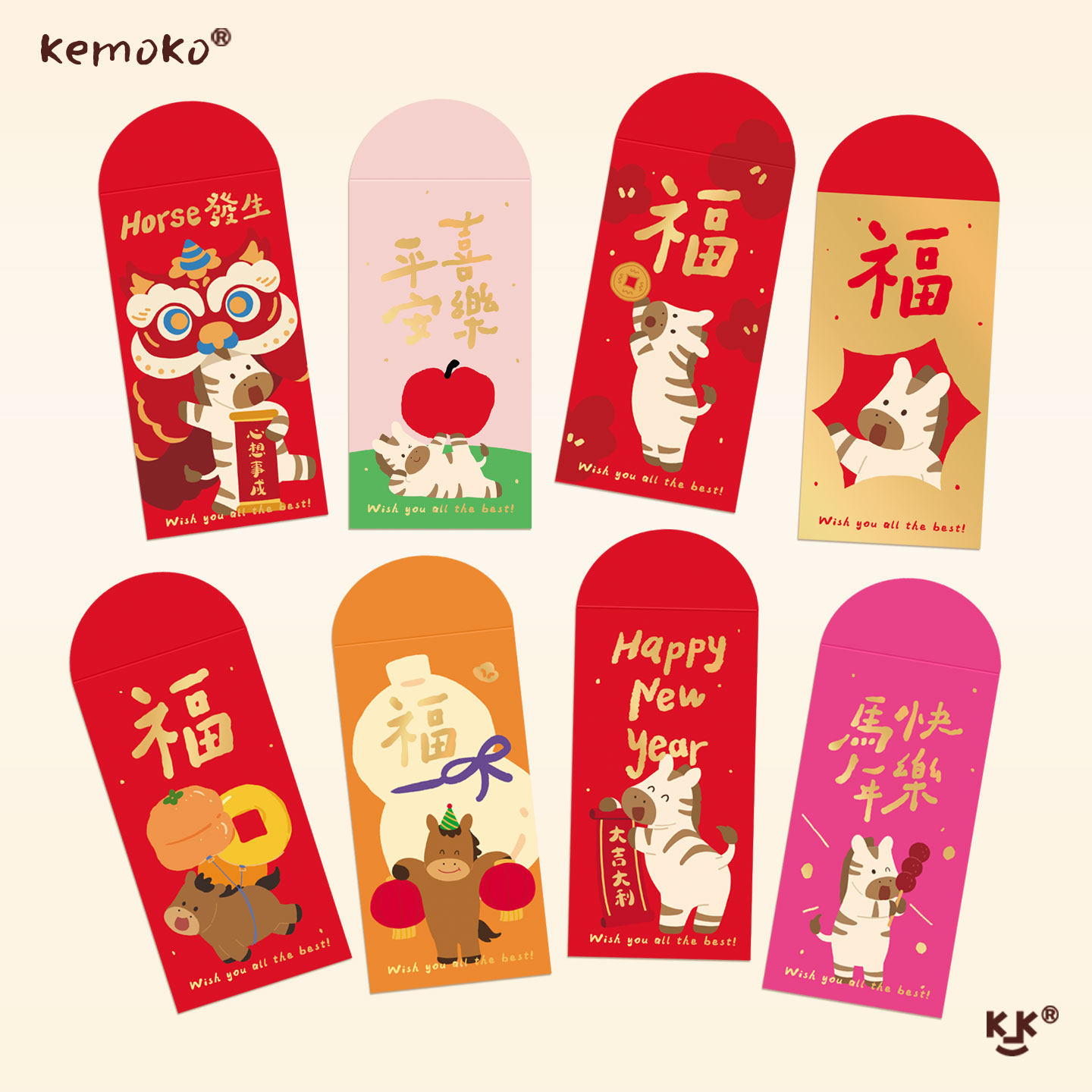 2026新年马年卡通红包袋春节创意利是封可爱祝福红包卡通插画红包