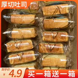 奶香厚切吐司面包整箱糕点心懒人营养早餐休闲零食品牛奶切片吐司