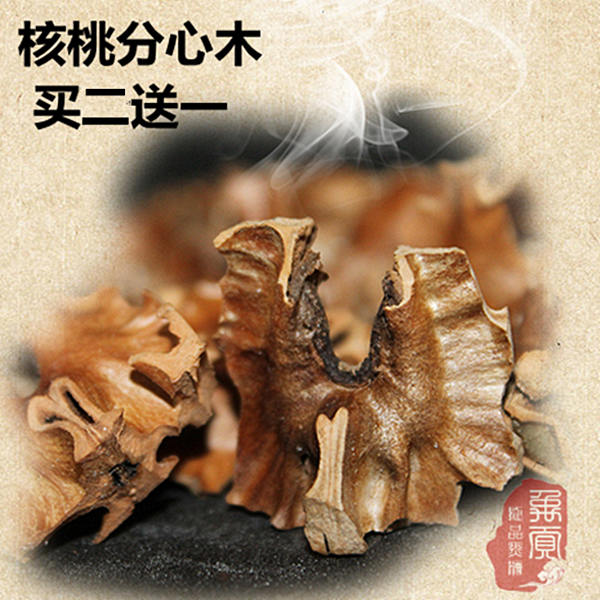 买2送1厚核桃分心木500克野生铁核桃隔胡桃衣泡茶中药材