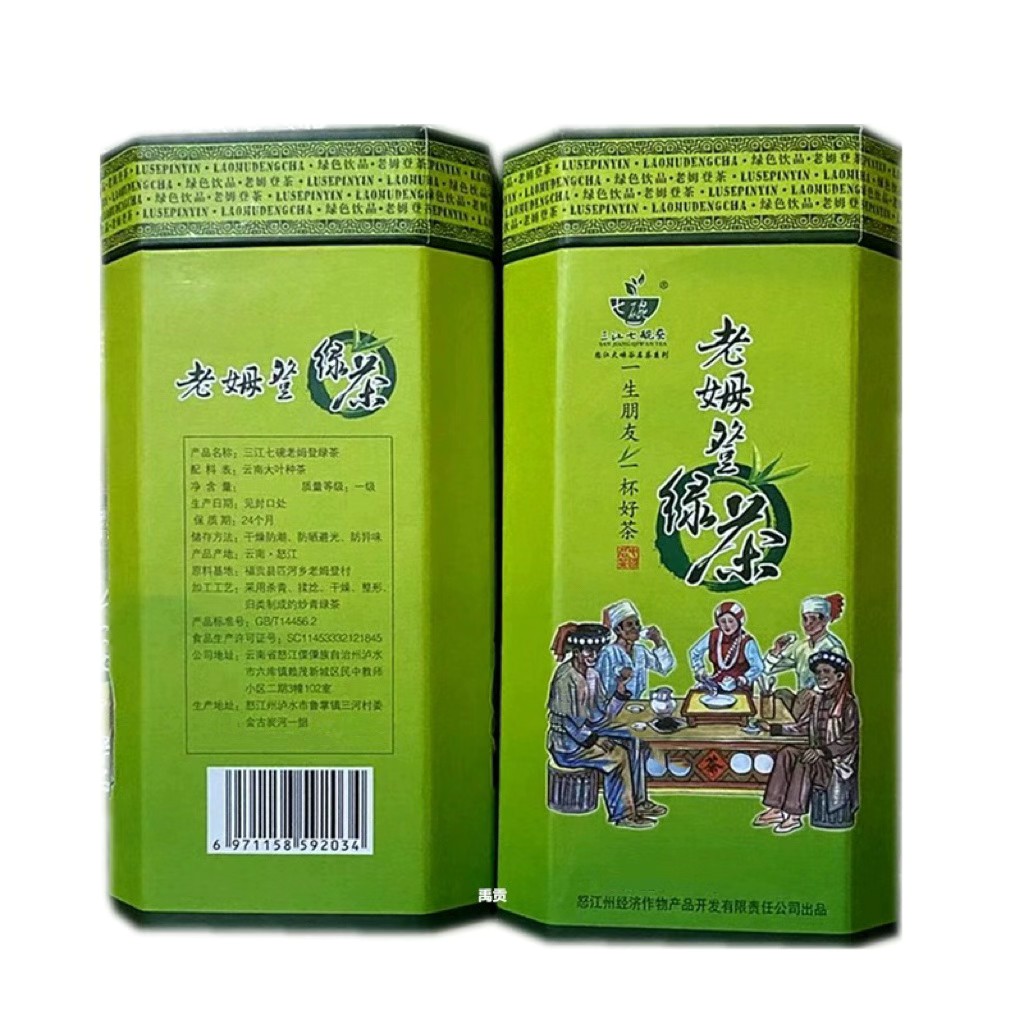 【新茶有现货】怒江茶叶老姆登茶古树云南绿茶毛尖厂家直销单盒