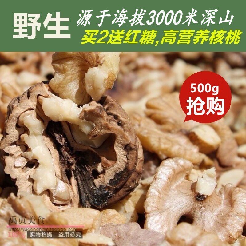 核桃肉榨油核桃仁现剥新鲜山核桃坚果生核桃仁出油率高