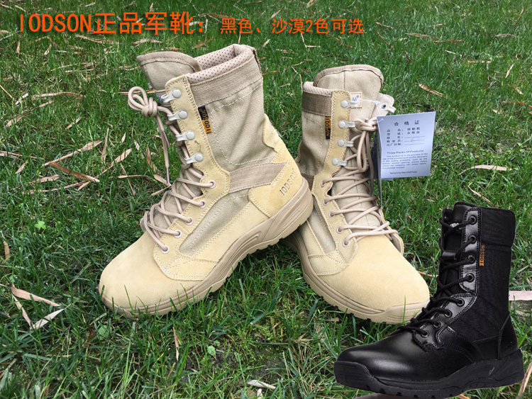 正品iodson小飞鱼作战靴 男透气511战术高帮登山鞋男女儿童情侣款