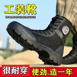 新款户外作战靴子男女陆战特勤战训靴网孔黑高帮超轻战术保安皮靴