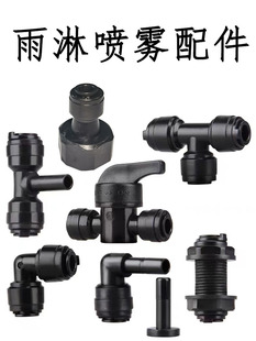 黑色弯头三通阀门堵头PE管隔板雨淋缸喷淋系统管接头雨林喷雾配件