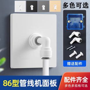 净水器管线纯水机86型2分3分PE管墙壁插座面板暗盒盖板转接头配件