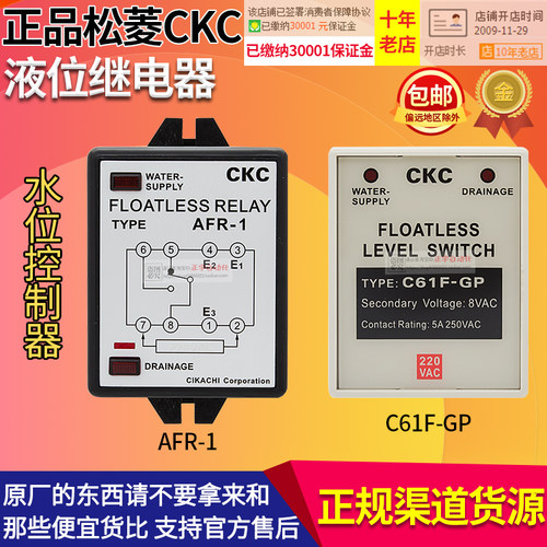 正品CKC松菱液位继电器控制器C61F-GP-AFR-1 AC220V DC24V AC380V - 封面